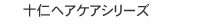アクアリッチプログラム
